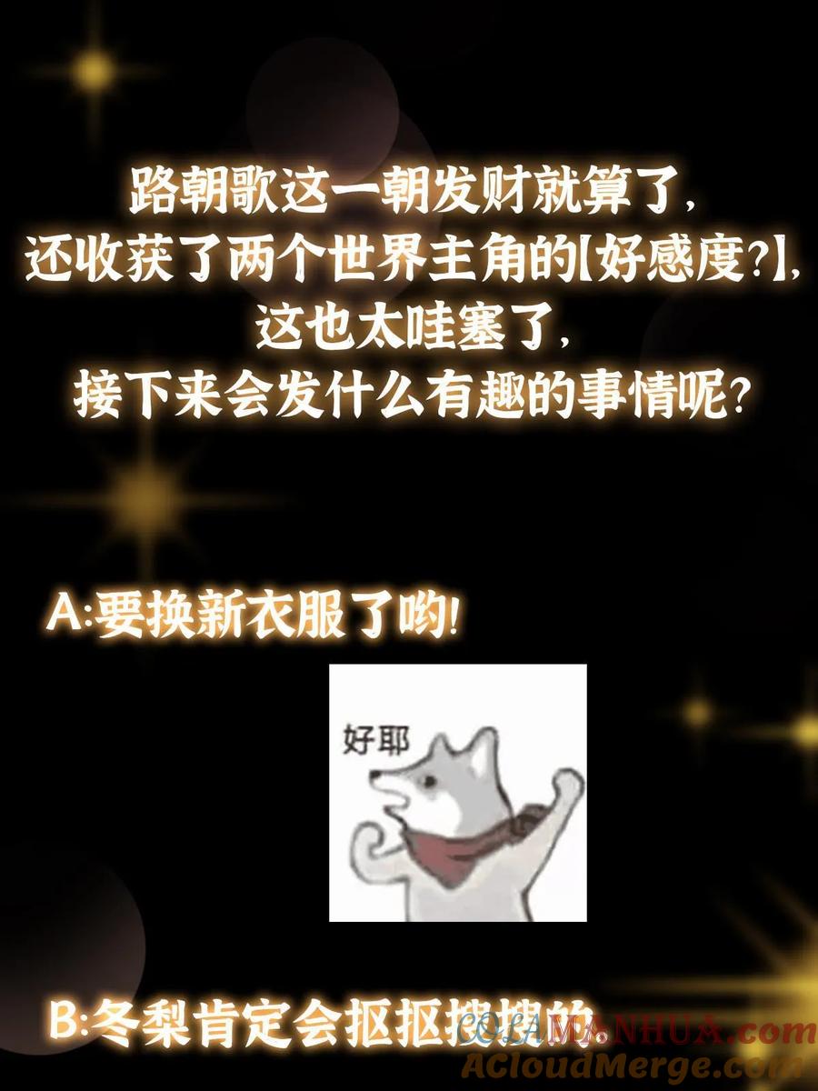 掌门低调点 191 秘密的味道 第61页