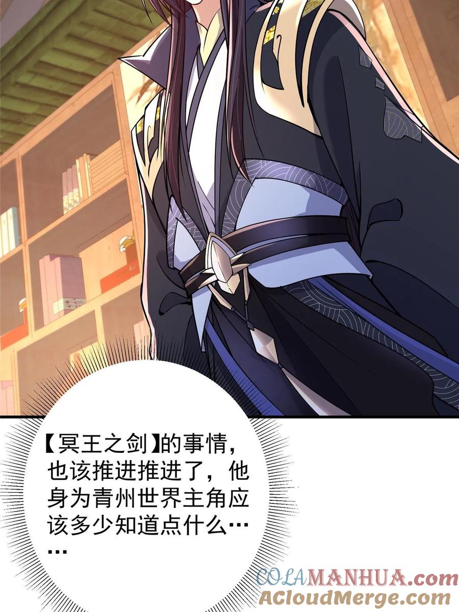 掌门低调点 192 史上最强大的鬼 第7页