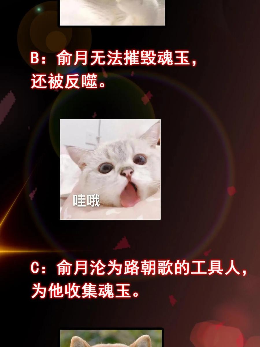 掌门低调点 192 史上最强大的鬼 第66页