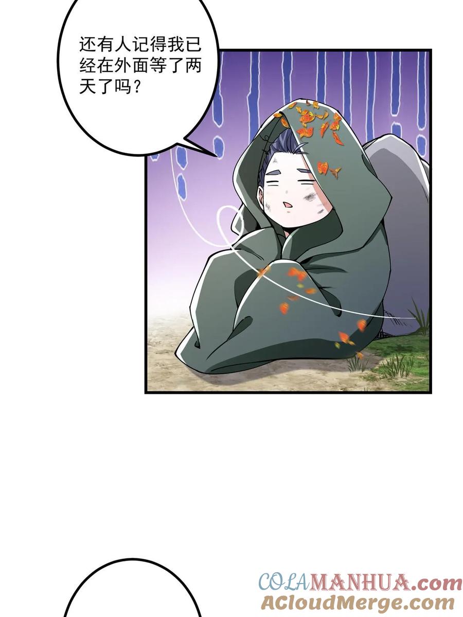 掌门低调点 192 史上最强大的鬼 第10页