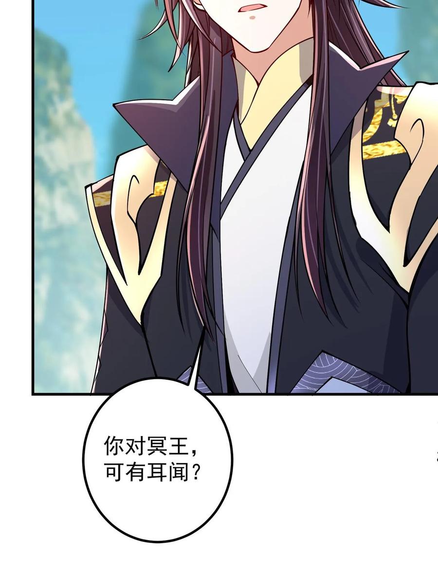 掌门低调点 192 史上最强大的鬼 第14页