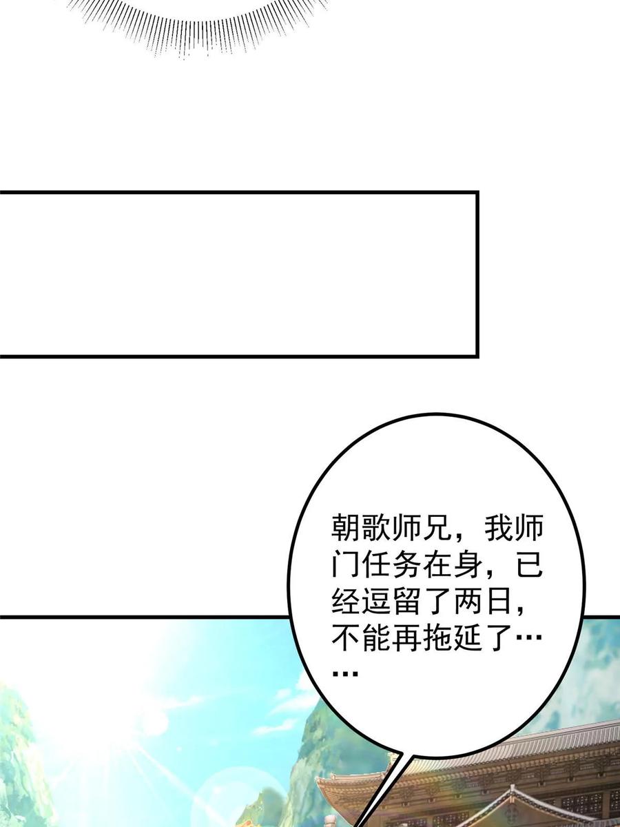 掌门低调点 192 史上最强大的鬼 第8页