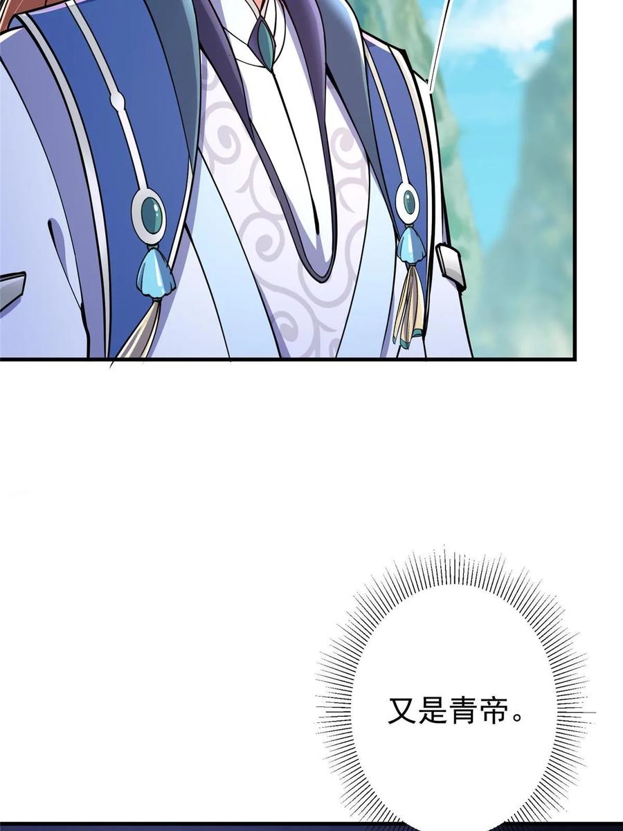 掌门低调点 192 史上最强大的鬼 第38页