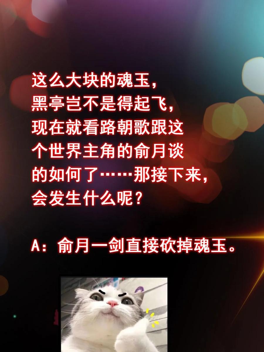 掌门低调点 192 史上最强大的鬼 第65页