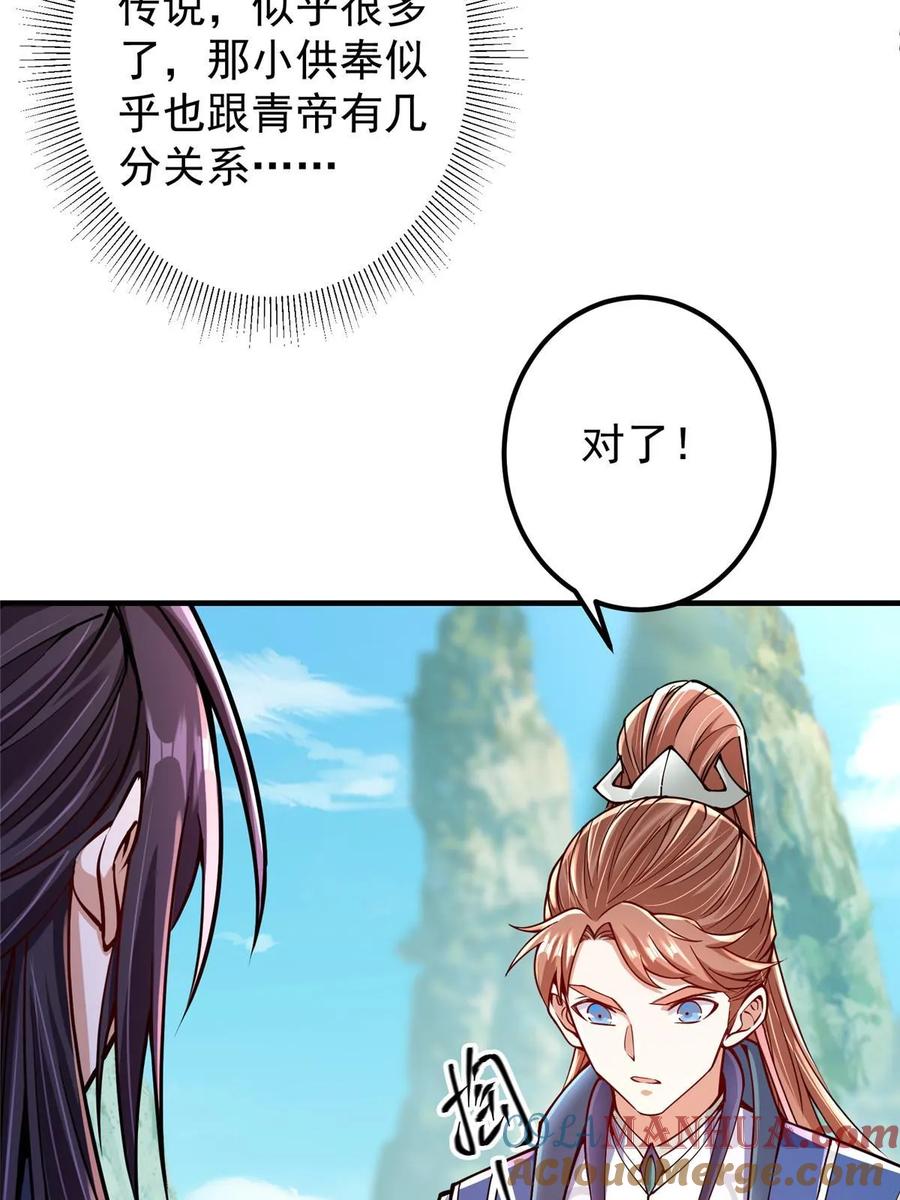 掌门低调点 192 史上最强大的鬼 第40页