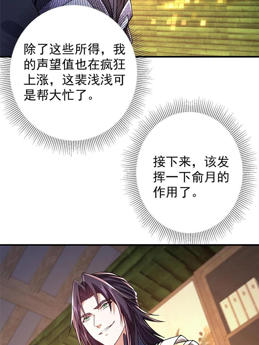 掌门低调点 192 史上最强大的鬼 第6页