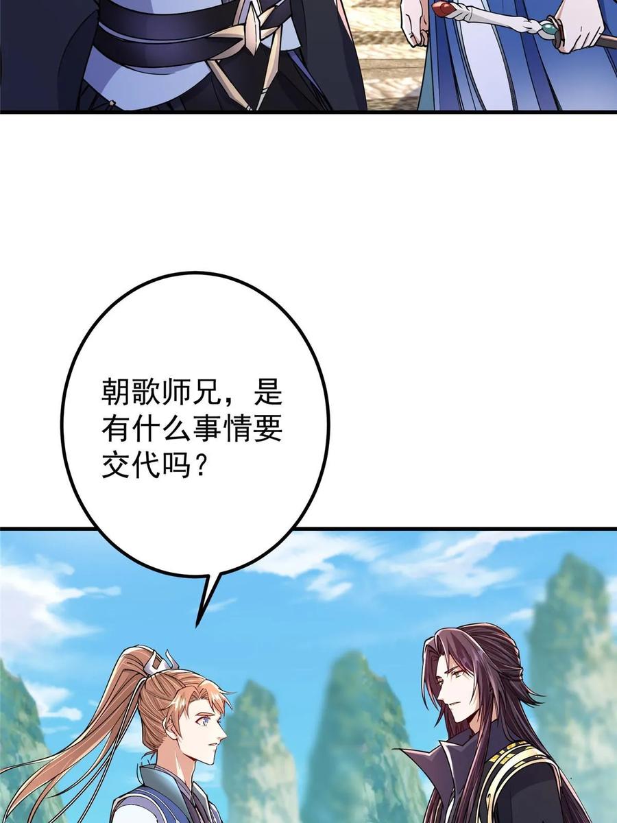 掌门低调点 192 史上最强大的鬼 第12页