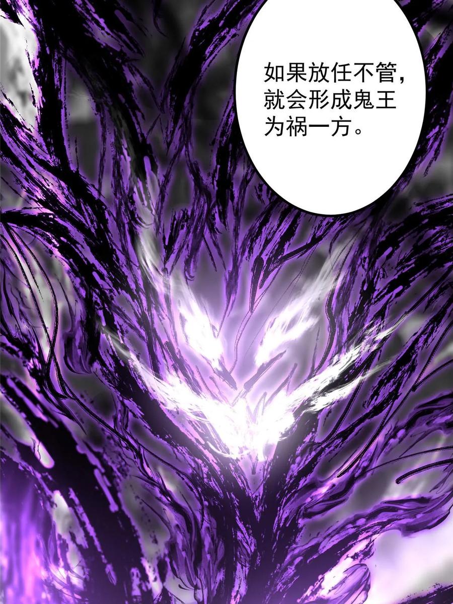 掌门低调点 192 史上最强大的鬼 第27页