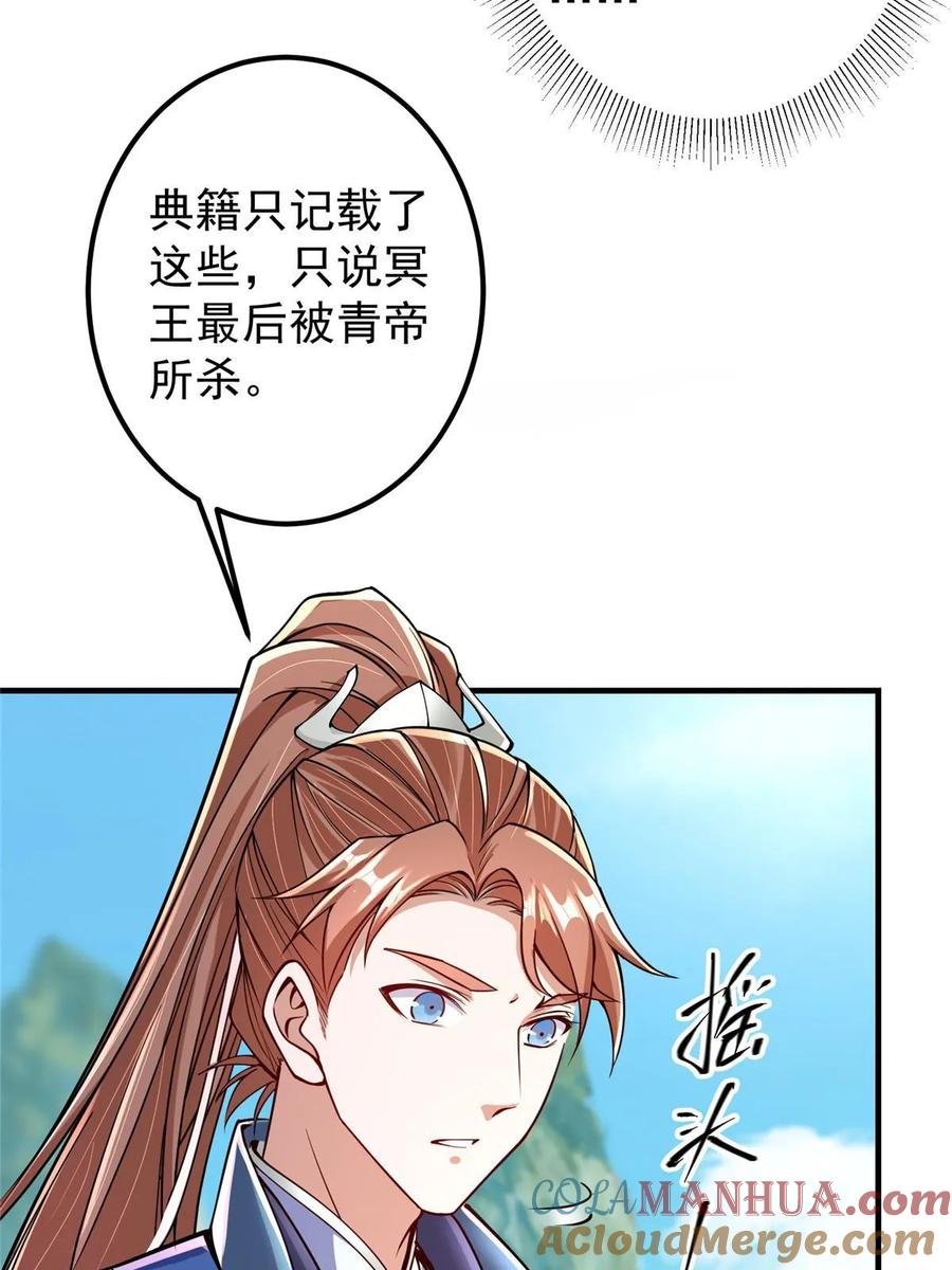 掌门低调点 192 史上最强大的鬼 第37页