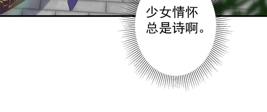 掌门低调点 193 牵手成功？！ 第63页