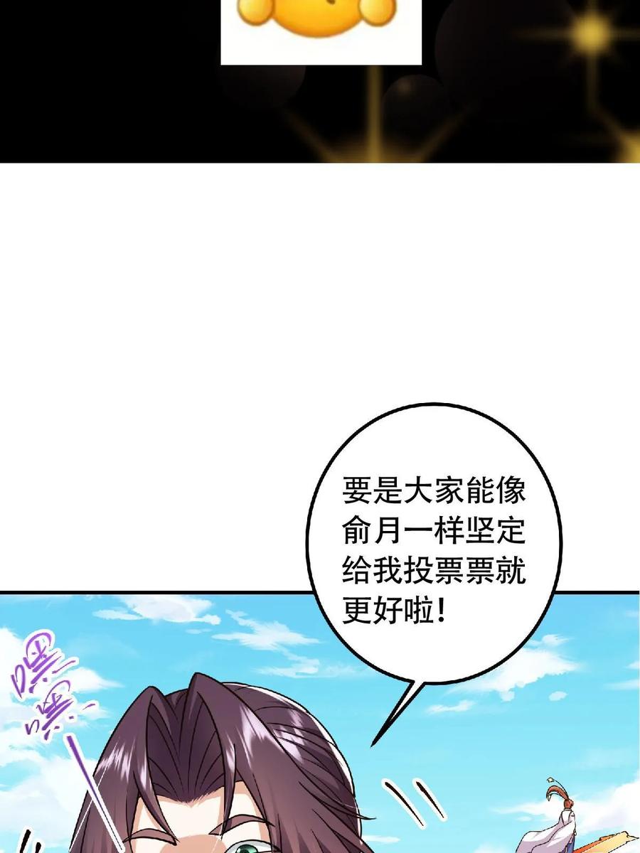 掌门低调点 193 牵手成功？！ 第66页