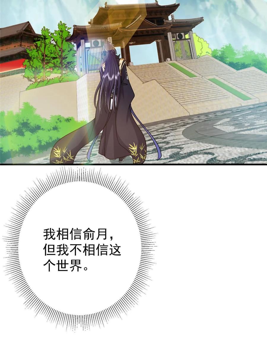 掌门低调点 193 牵手成功？！ 第41页