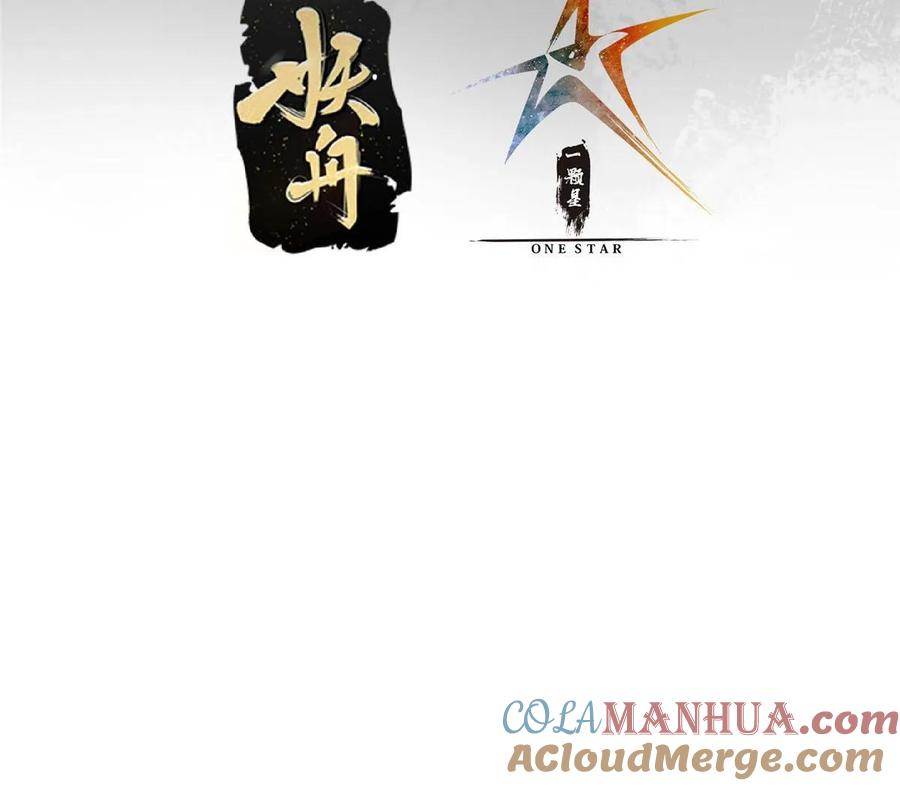 掌门低调点 193 牵手成功？！ 第4页