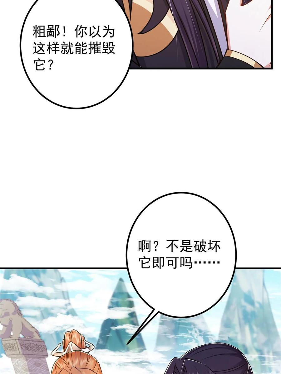 掌门低调点 193 牵手成功？！ 第6页