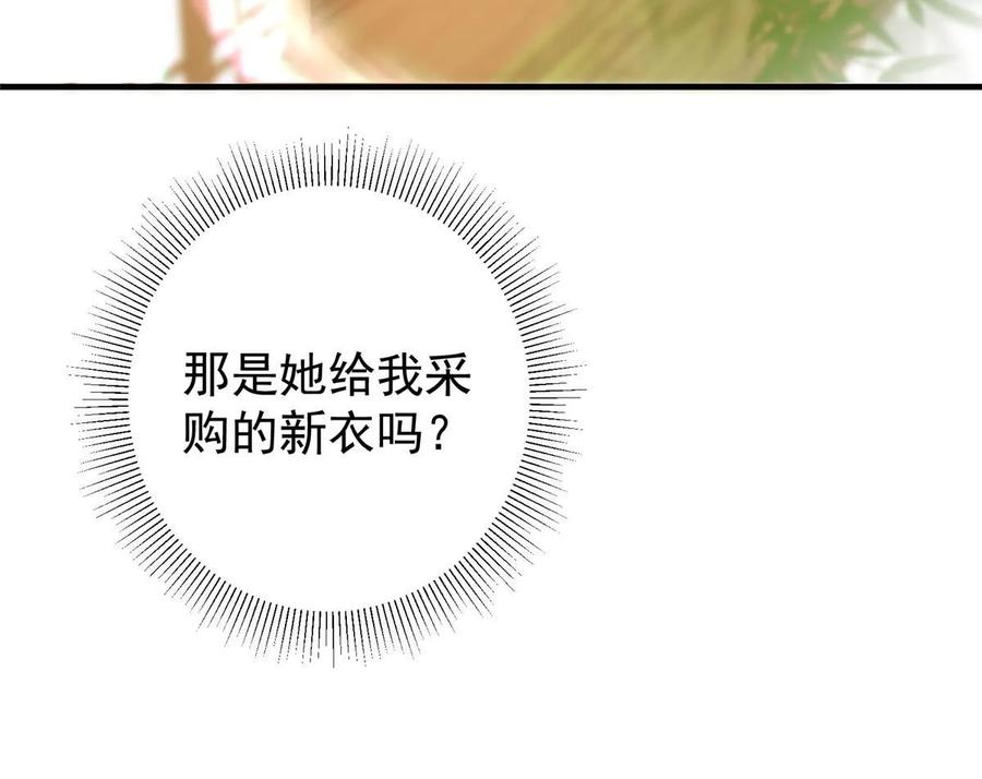 掌门低调点 193 牵手成功？！ 第53页