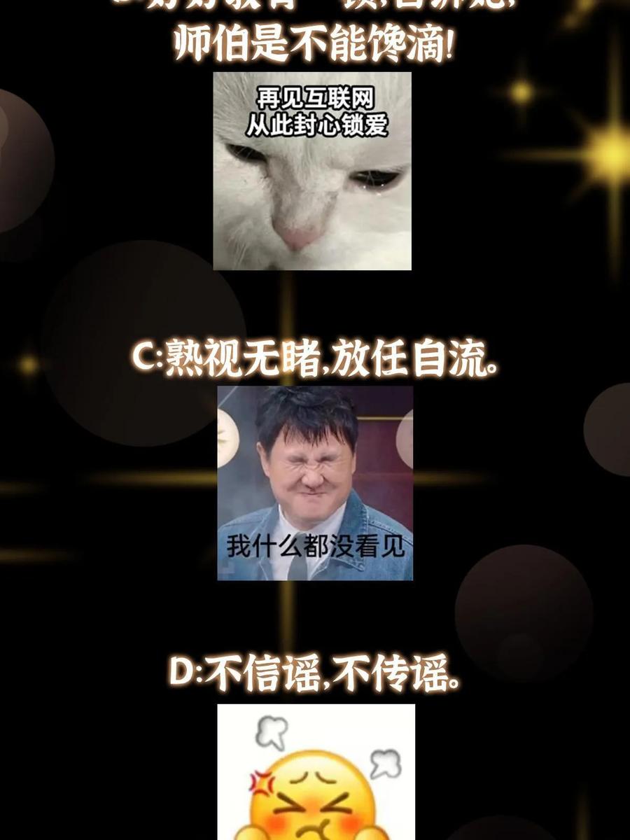 掌门低调点 193 牵手成功？！ 第65页