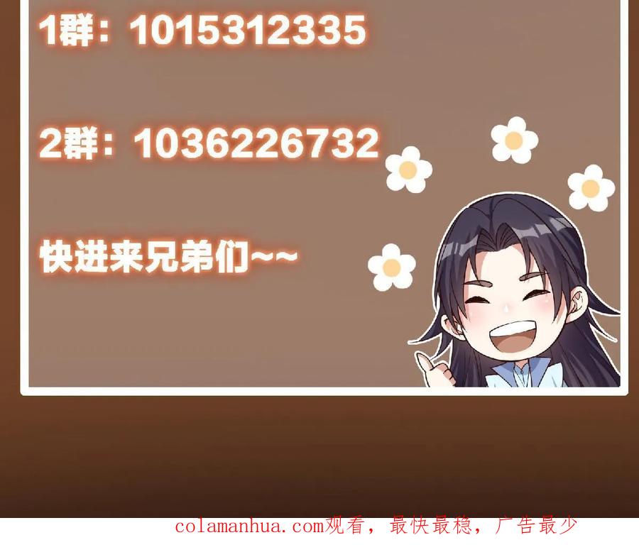 掌门低调点 193 牵手成功？！ 第68页