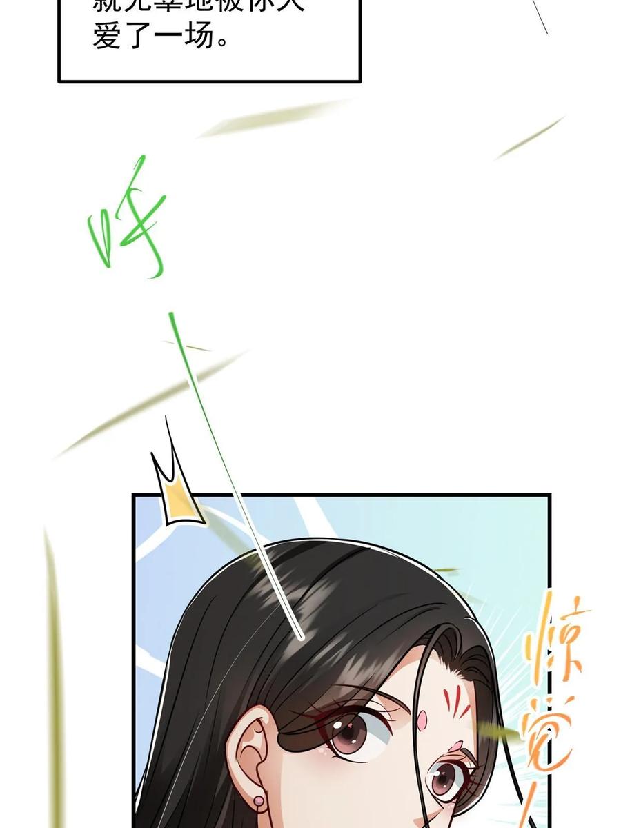 掌门低调点 194 出身卑贱的我…… 第15页