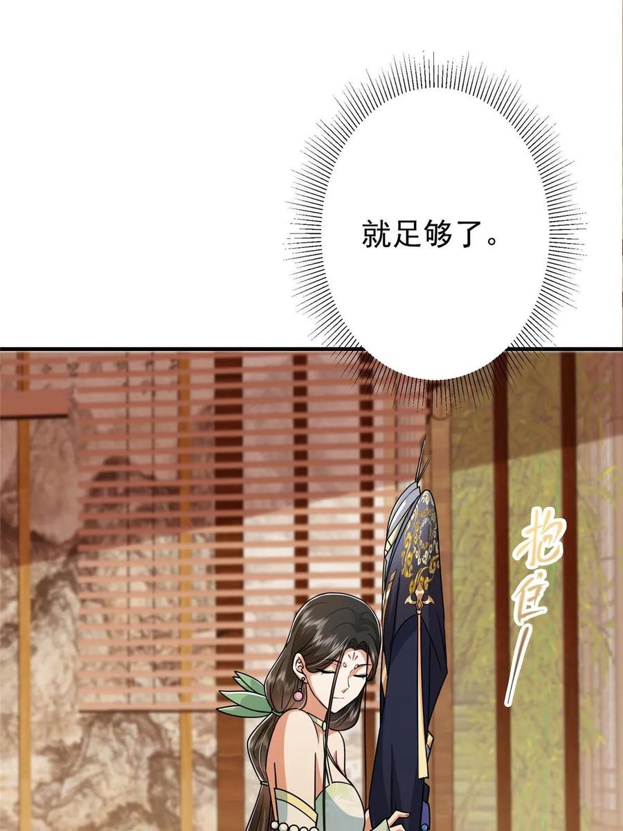 掌门低调点 194 出身卑贱的我…… 第8页