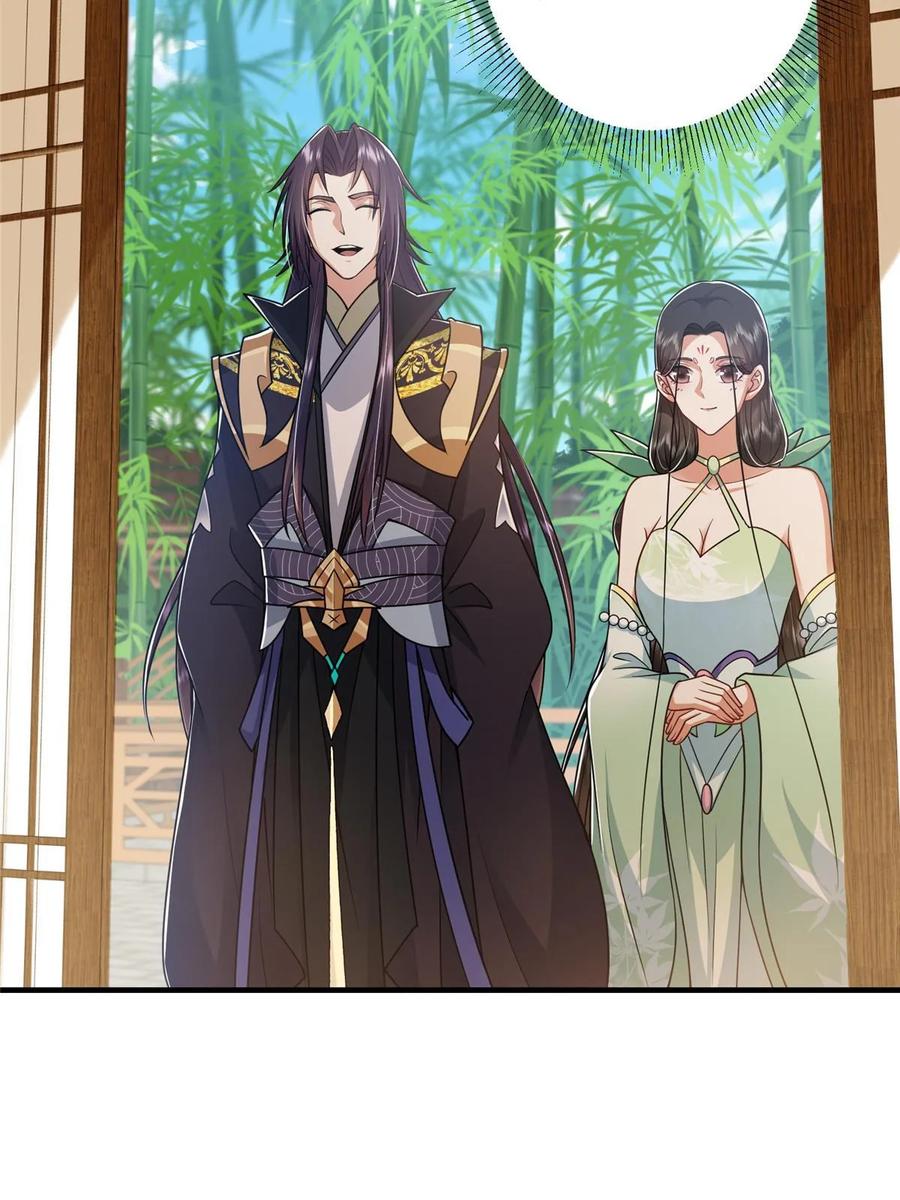掌门低调点 194 出身卑贱的我…… 第23页