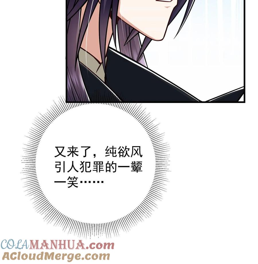 掌门低调点 194 出身卑贱的我…… 第28页