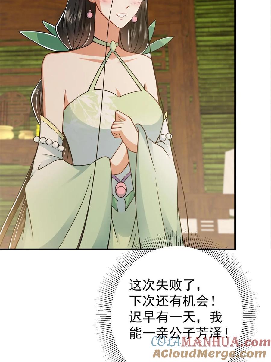 掌门低调点 194 出身卑贱的我…… 第40页