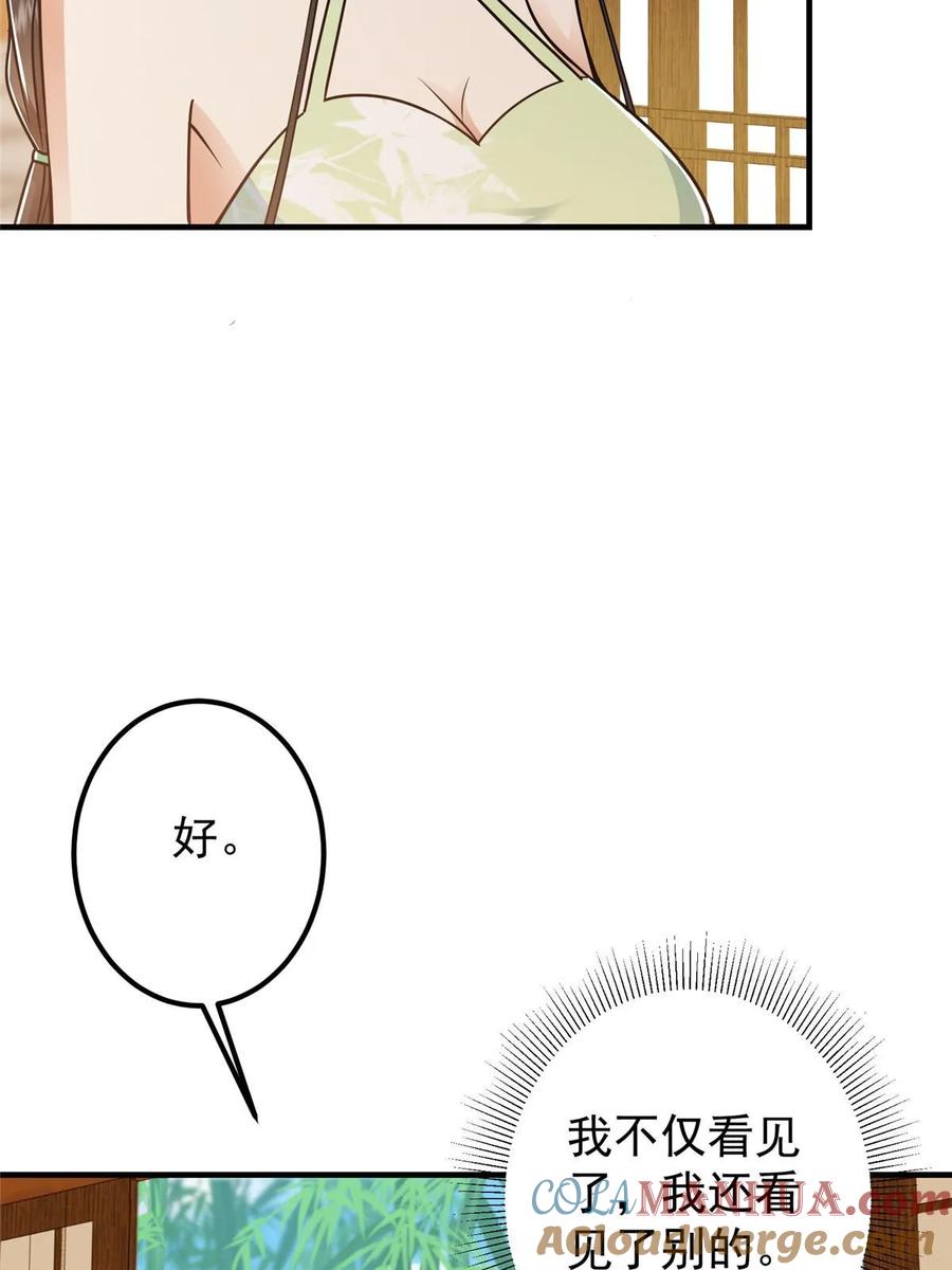 掌门低调点 194 出身卑贱的我…… 第22页