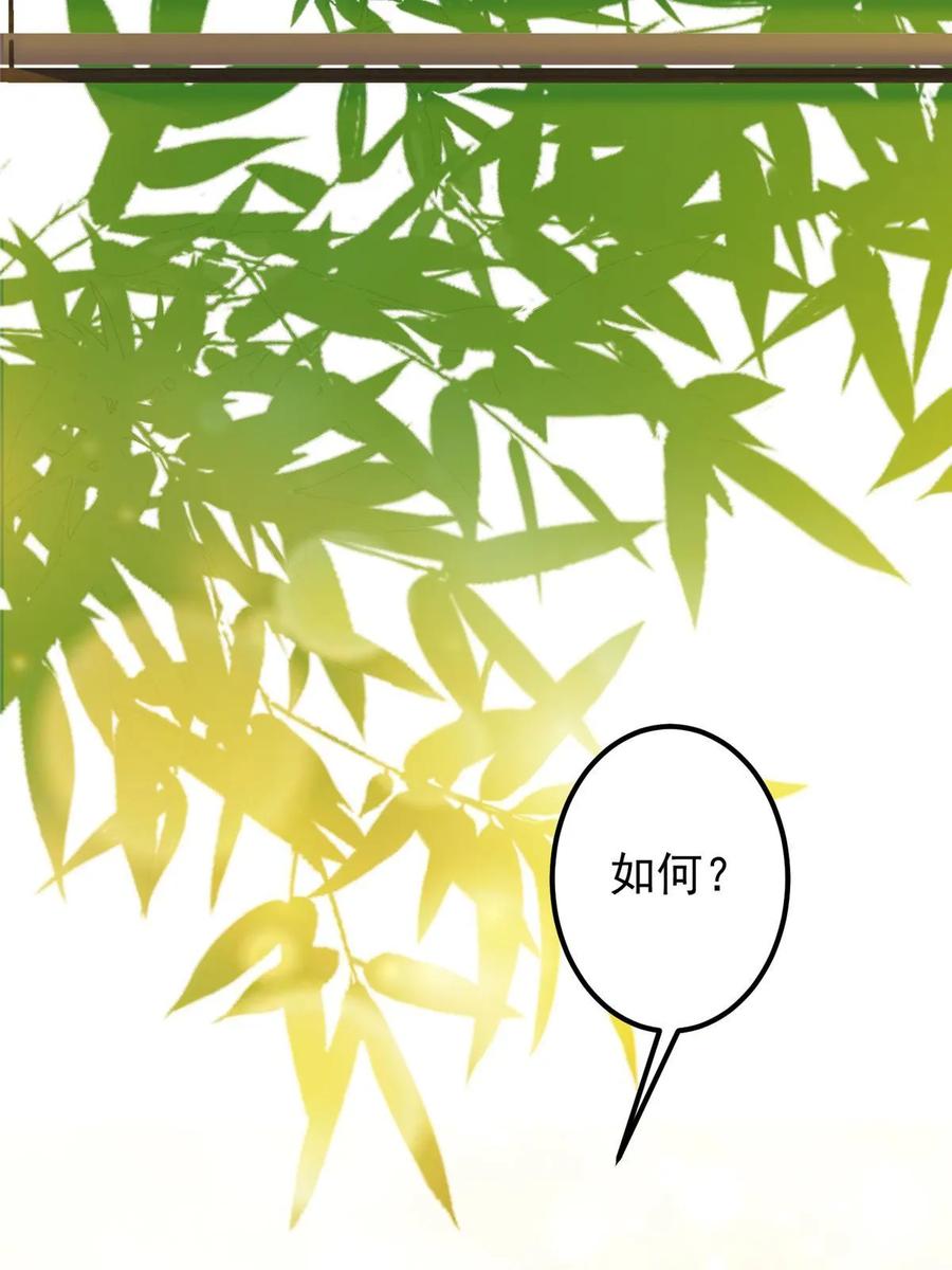 掌门低调点 194 出身卑贱的我…… 第48页