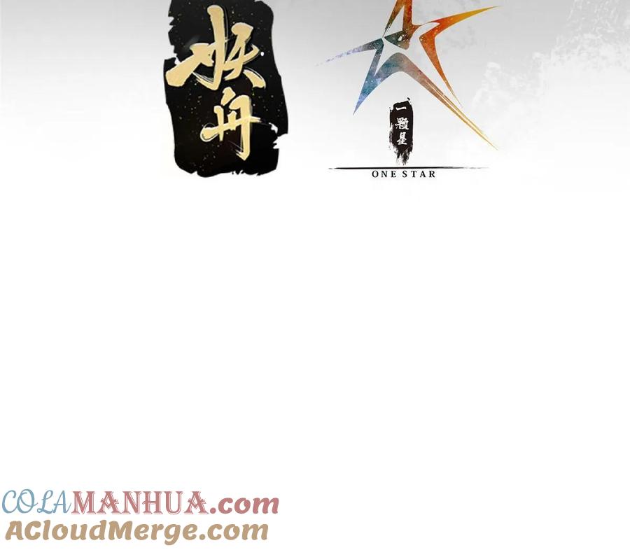 掌门低调点 194 出身卑贱的我…… 第4页