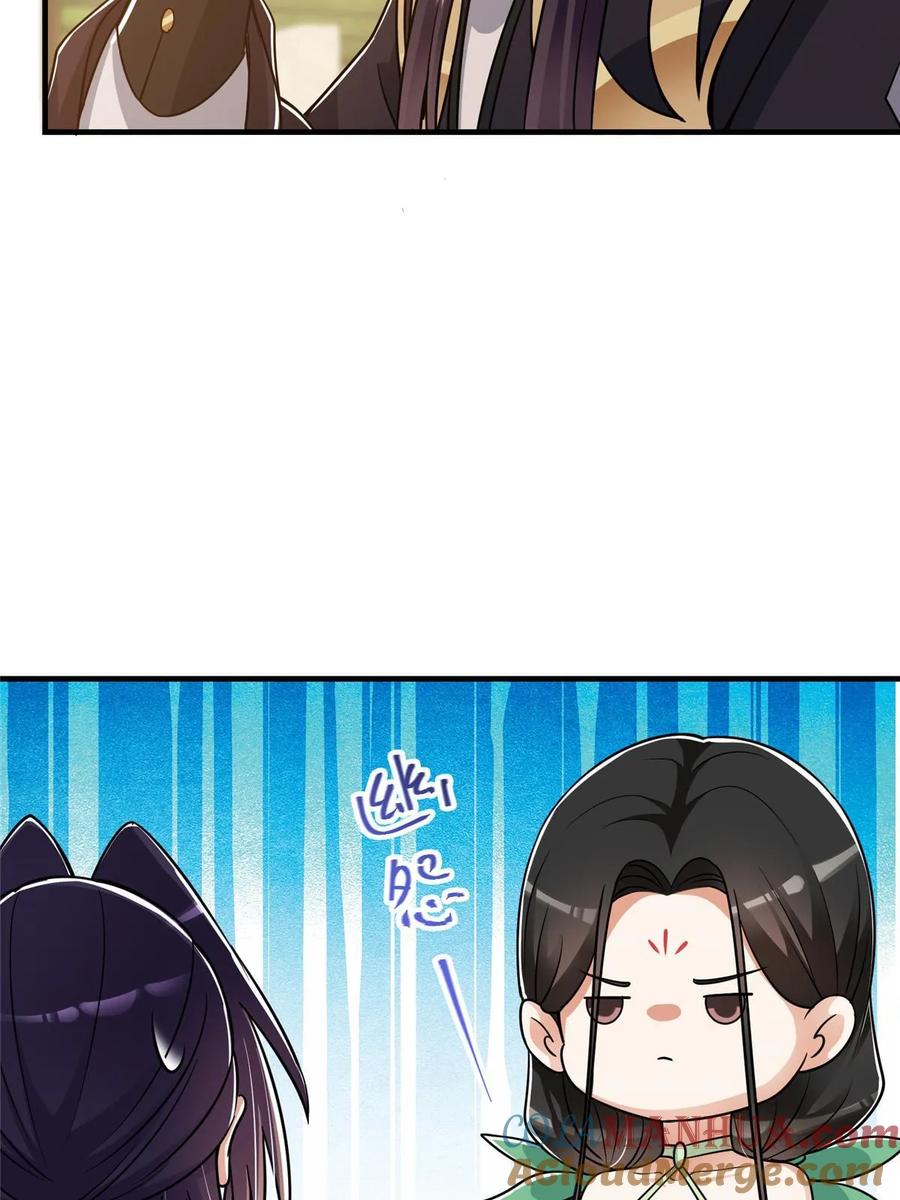 掌门低调点 194 出身卑贱的我…… 第43页