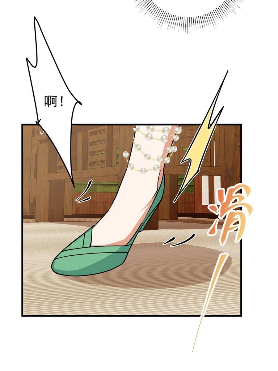 掌门低调点 194 出身卑贱的我…… 第32页