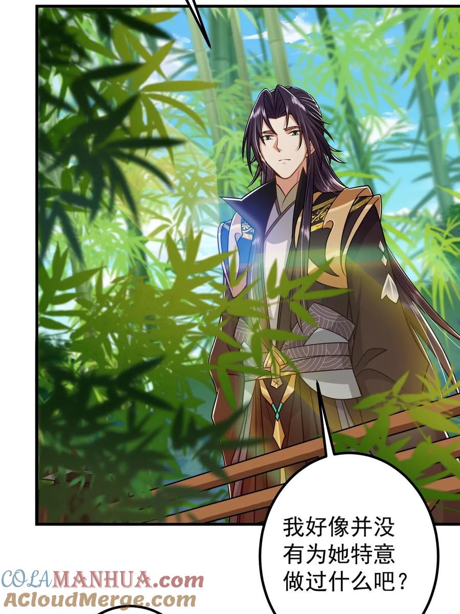 掌门低调点 194 出身卑贱的我…… 第10页