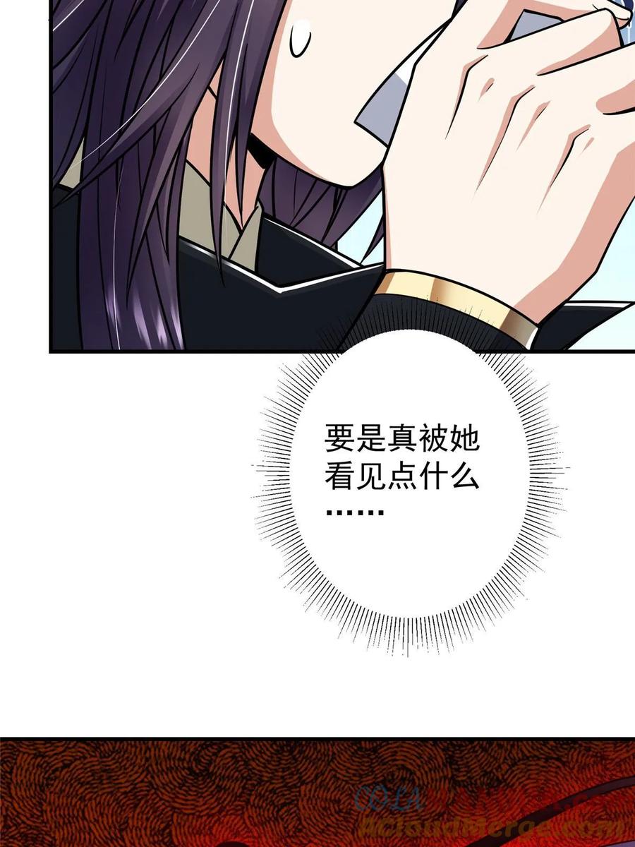 掌门低调点 194 出身卑贱的我…… 第37页