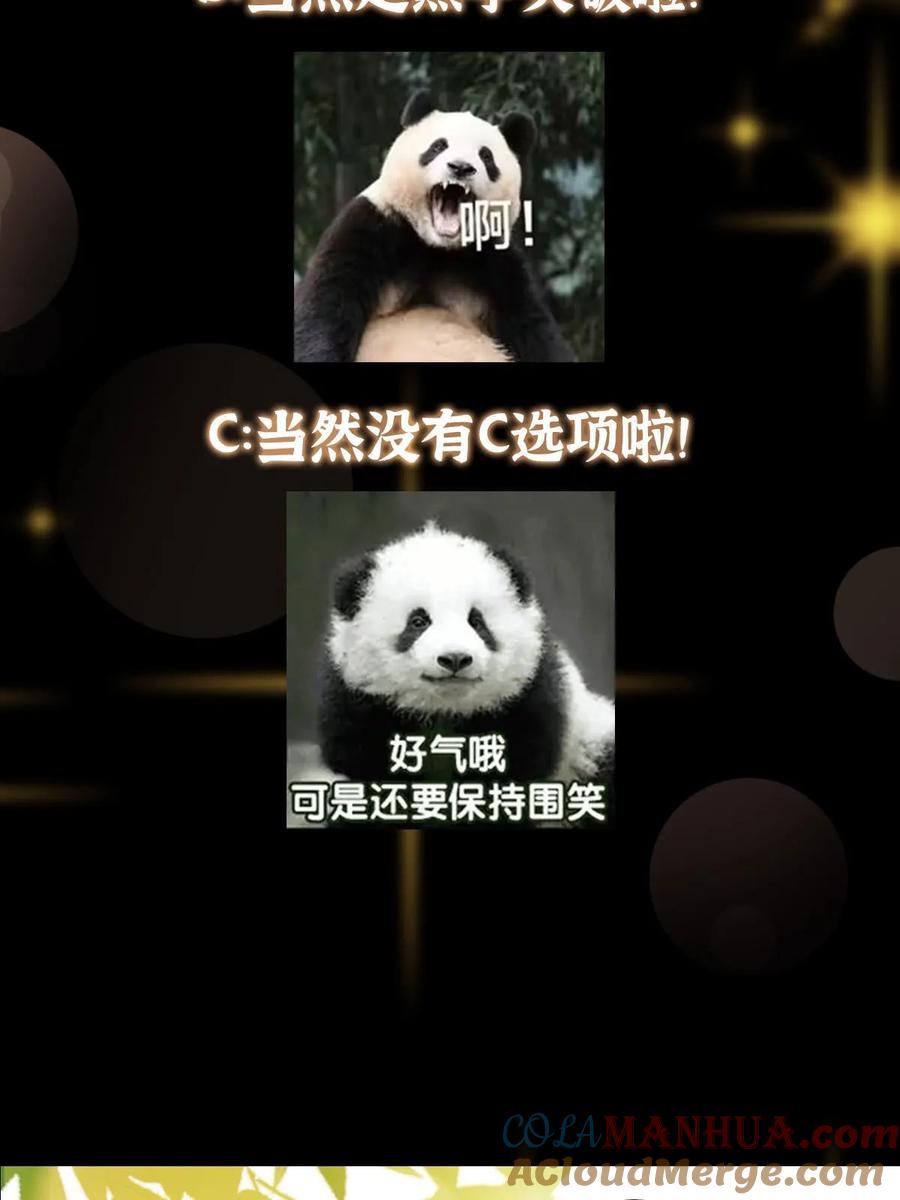 掌门低调点 194 出身卑贱的我…… 第64页