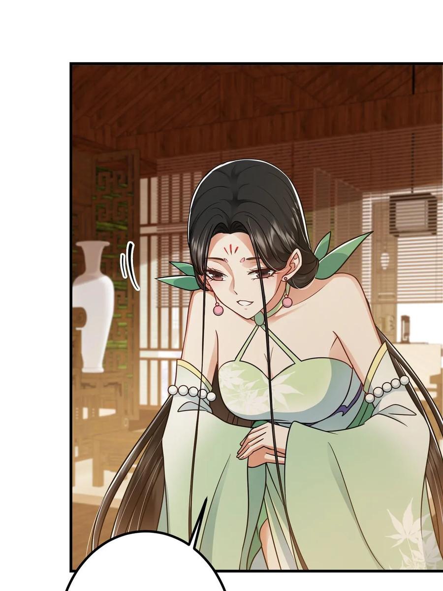 掌门低调点 194 出身卑贱的我…… 第59页