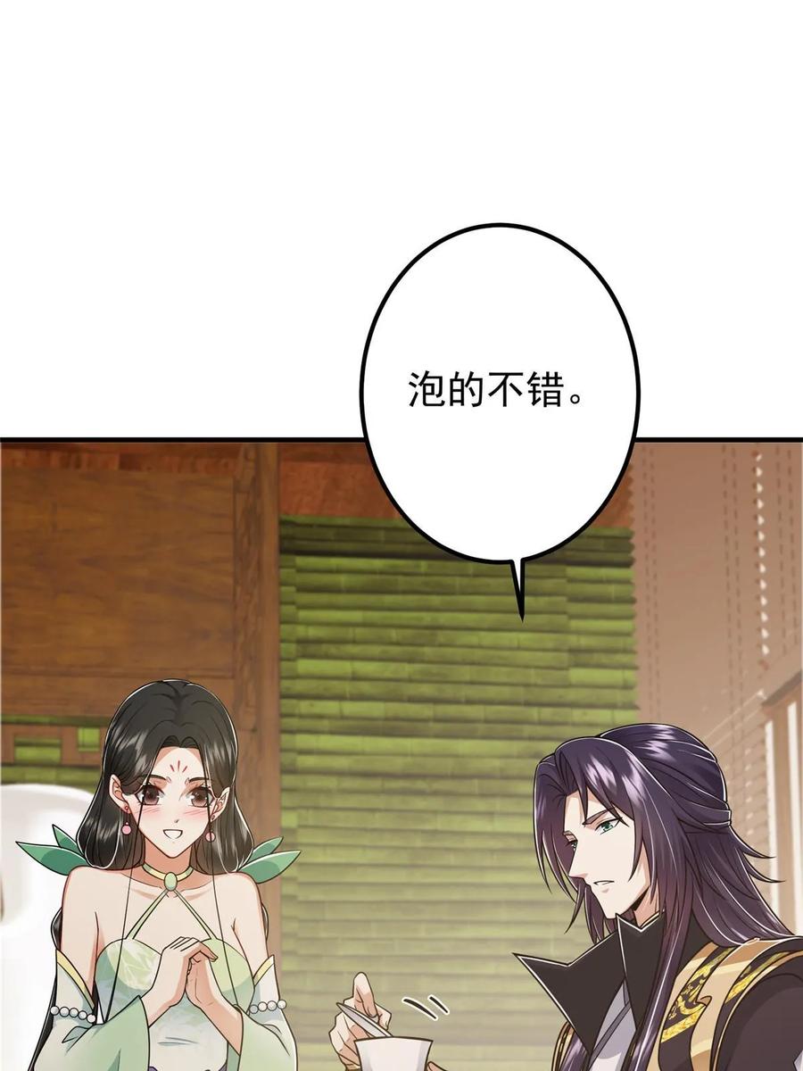 掌门低调点 194 出身卑贱的我…… 第29页