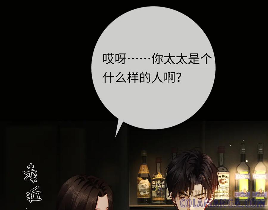 《深情诱引》第1话 结的是冥婚！？ 第73页