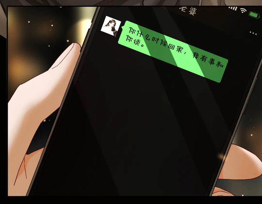 《深情诱引》第1话 结的是冥婚！？ 第66页