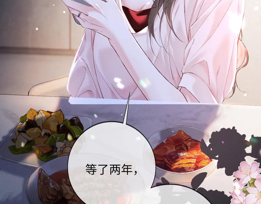 《深情诱引》第1话 结的是冥婚！？ 第92页