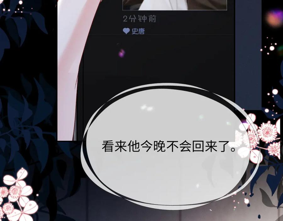 《深情诱引》第1话 结的是冥婚！？ 第90页
