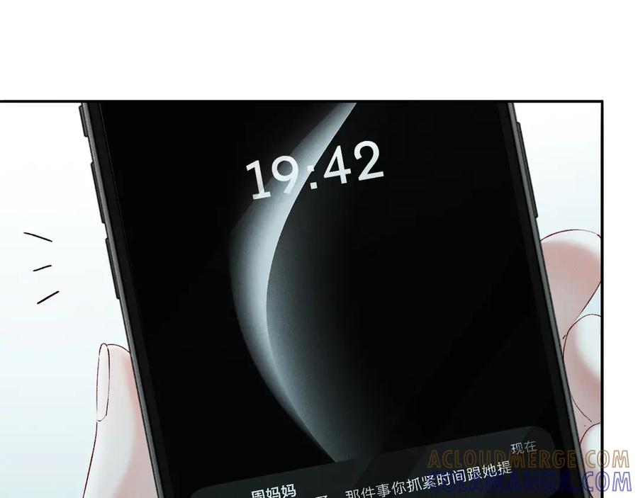 《深情诱引》第1话 结的是冥婚！？ 第57页