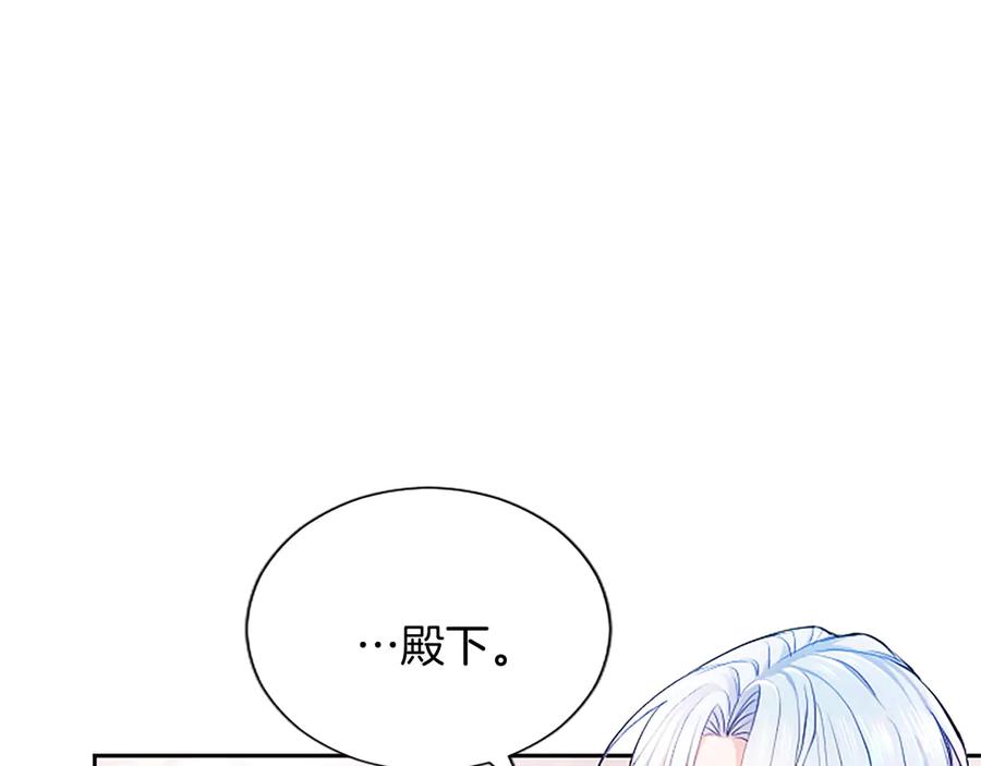 混世皇太子只对我恋爱脑 第2话 你说，人选随意？ 第83页