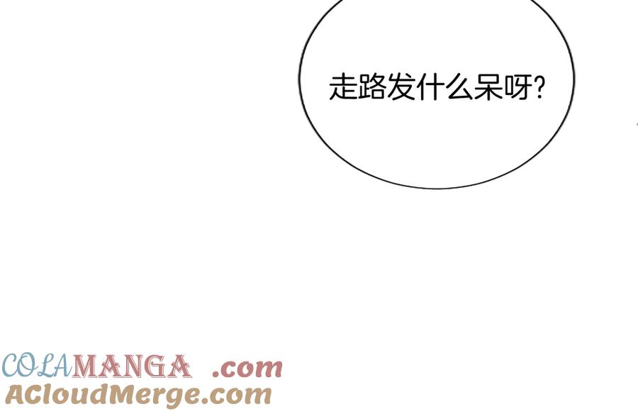 混世皇太子只对我恋爱脑 第2话 你说，人选随意？ 第85页