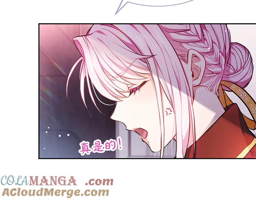 混世皇太子只对我恋爱脑 第2话 你说，人选随意？ 第77页