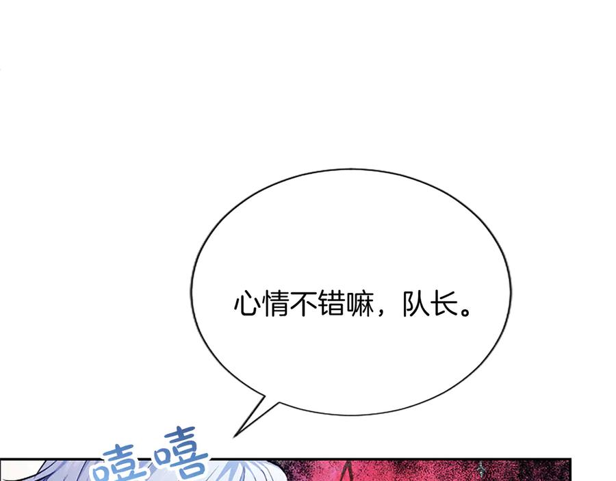 混世皇太子只对我恋爱脑 第2话 你说，人选随意？ 第94页