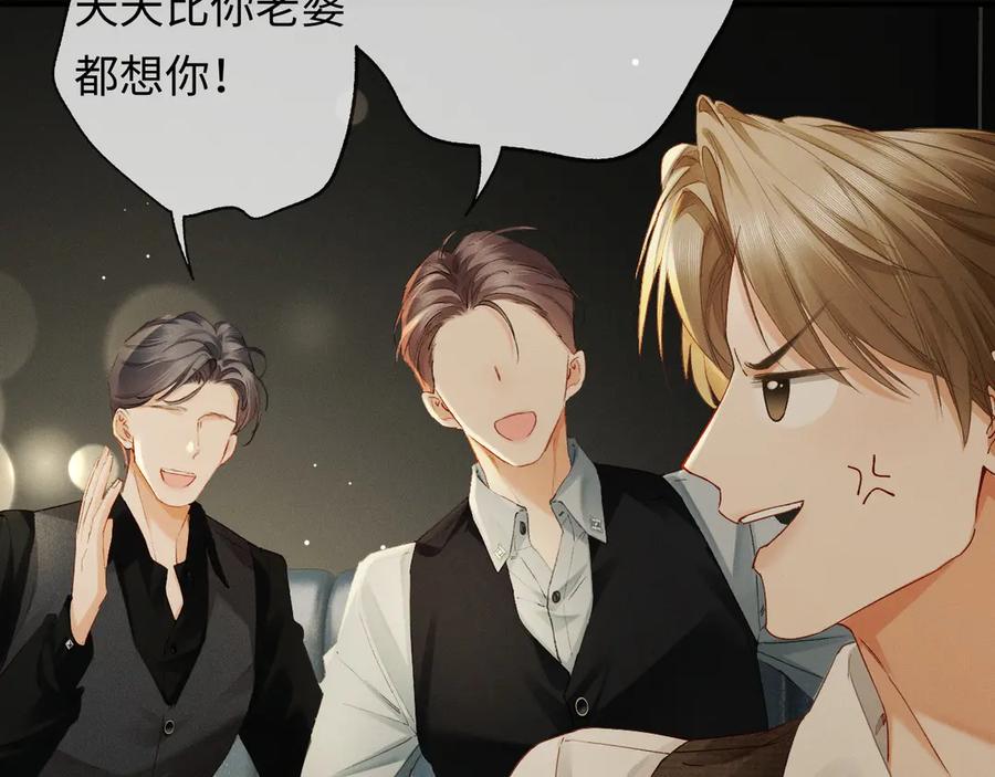 《深情诱引》第1话 结的是冥婚！？ 第83页