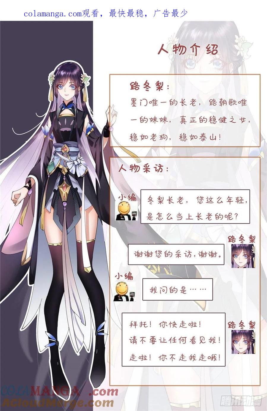 掌门低调点 人设 人设 第1页