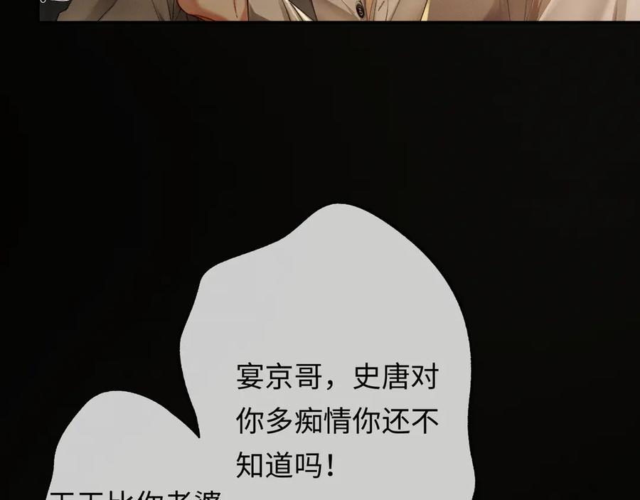 《深情诱引》第1话 结的是冥婚！？ 第82页