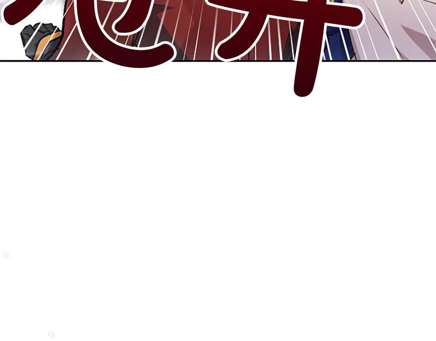 混世皇太子只对我恋爱脑 第2话 你说，人选随意？ 第91页