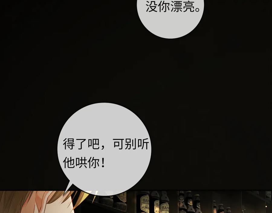 《深情诱引》第1话 结的是冥婚！？ 第75页